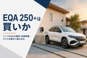 戸建ての駐車場で充電中のコンパクトな電気自動車のSUV