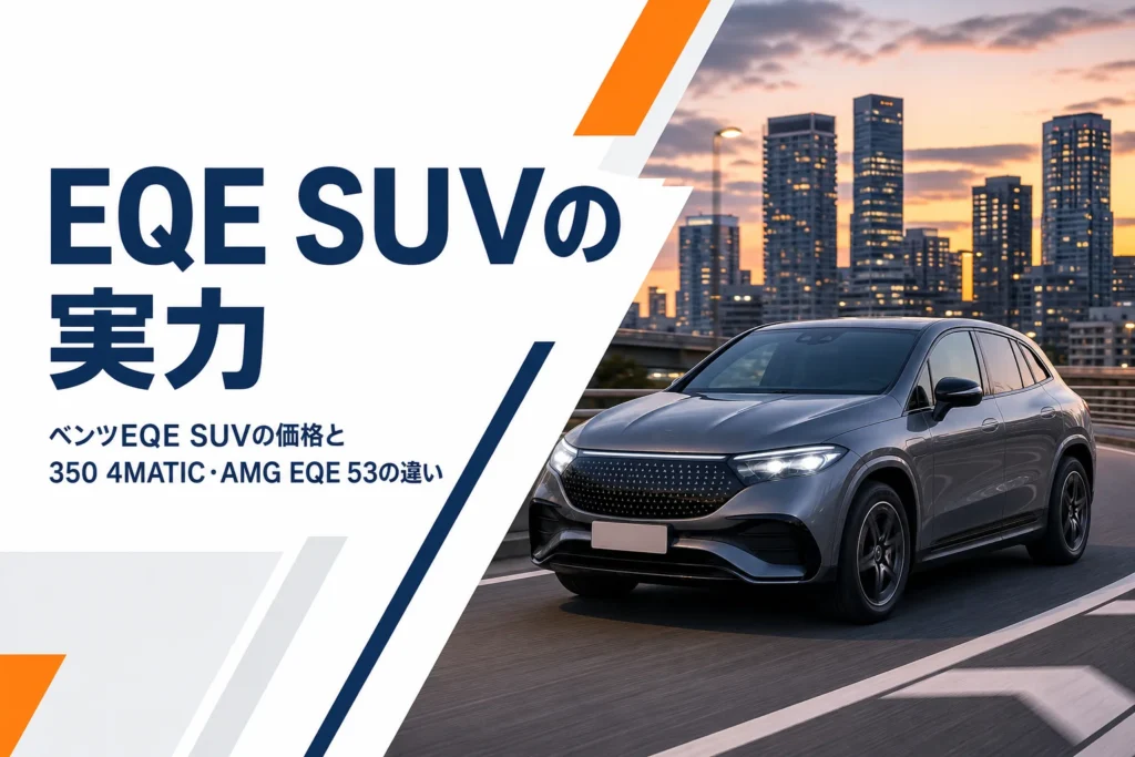 夕暮れの都市高速を走るミドルサイズの電気自動車のSUV