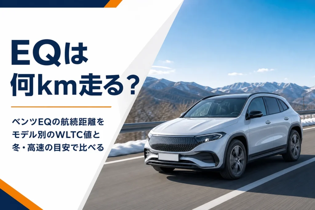 冬の高速道路を走る電気自動車のSUV