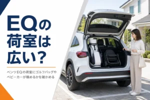 リアゲートを開けた電気自動車のSUVの荷室にゴルフバッグとベビーカーが積まれている様子