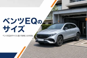 機械式駐車場の入口の前に止まる電気SUV