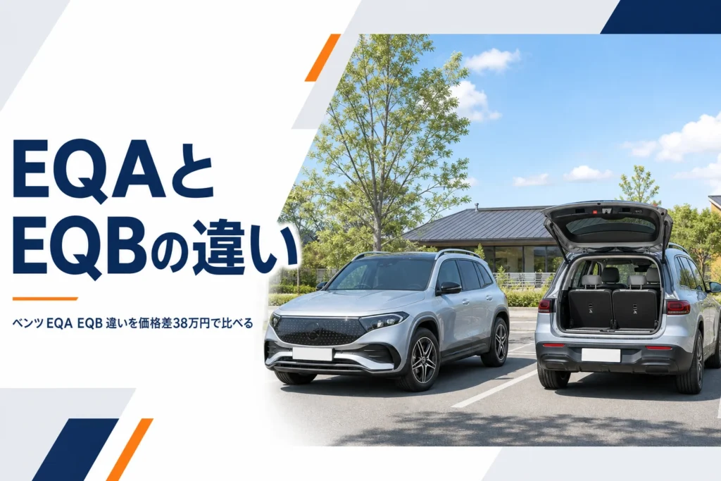 横並びに止まった大きさの違う2台のコンパクトな電気自動車のSUV